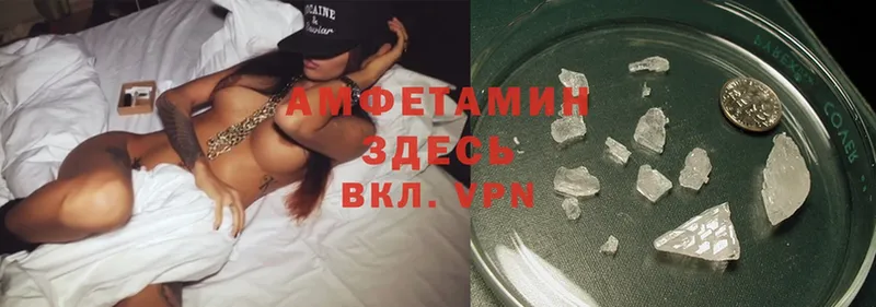 Amphetamine Розовый  Алагир 